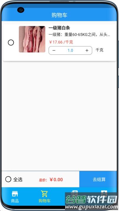 高原蓝在线平台app截图4