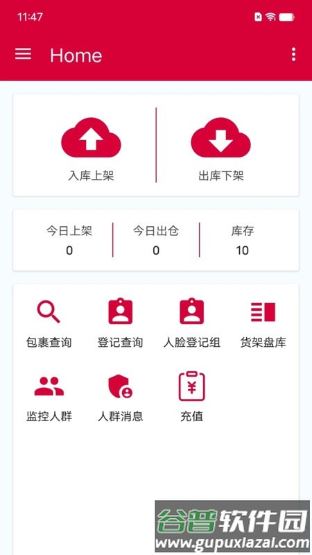 帮包包快递app截图2