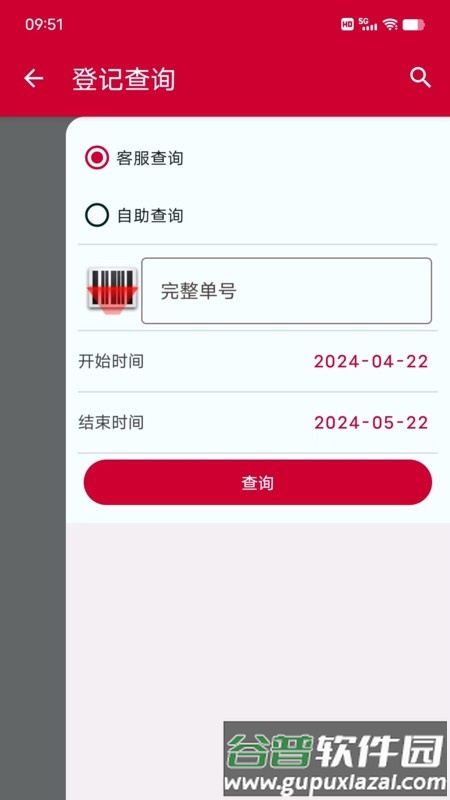 帮包包快递app截图3
