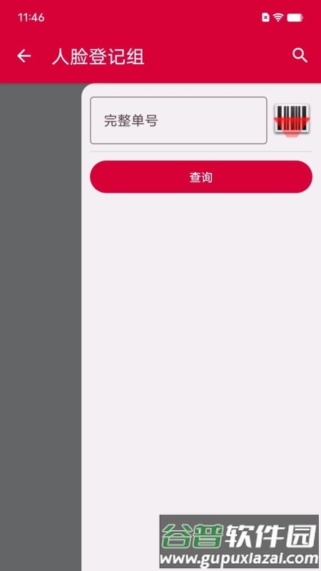 帮包包快递app截图4