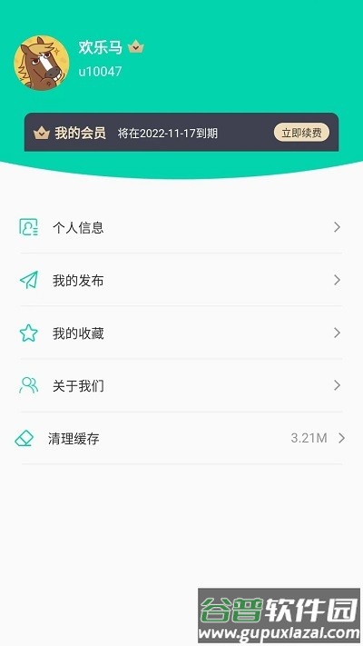 高原农牧平台截图3
