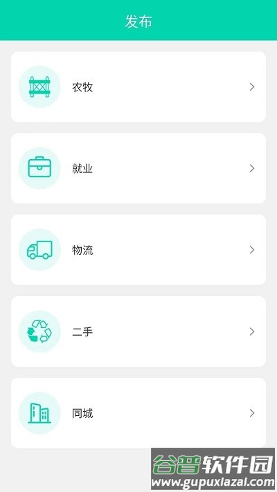 高原农牧平台截图4