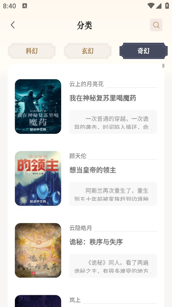 米禾阅读最新版截图1