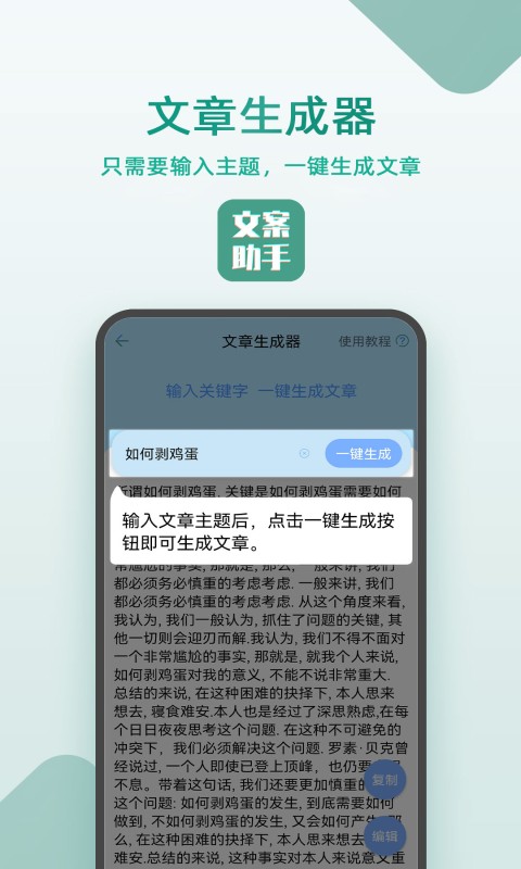 豆拍文案设计助手最新版截图2