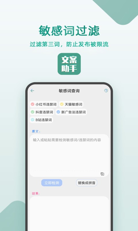豆拍文案设计助手最新版截图3