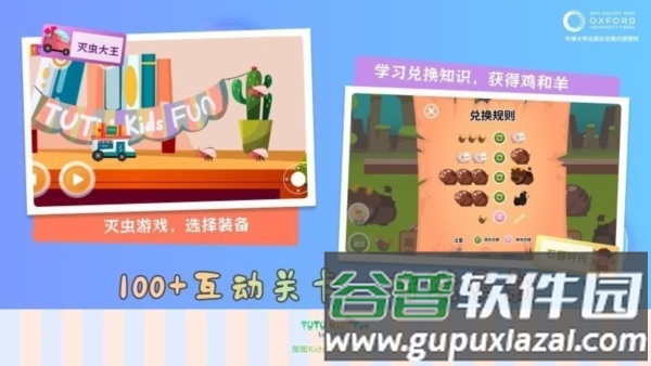 图图星球APP宣传图