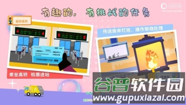 软件特色配图1
