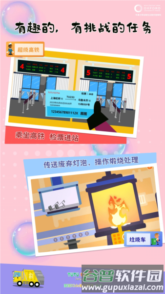图图星球APP截图1