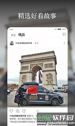 好看app截图1