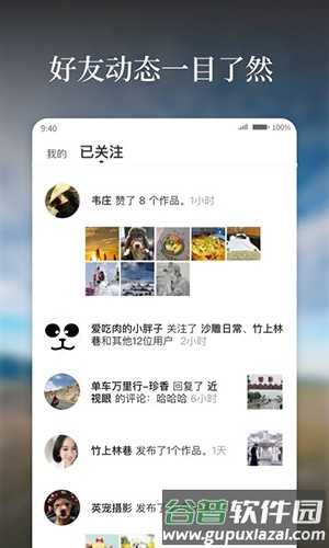 好看app截图2
