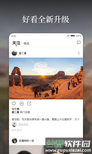 好看app截图3