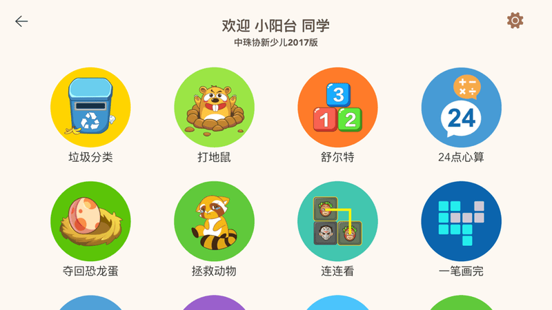 豆苗闪算app下载