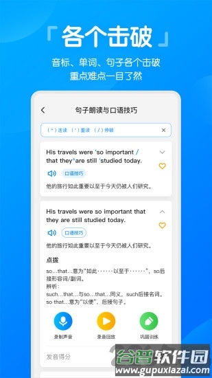 高分说新版官方版截图2
