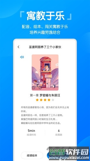 高分说新版官方版截图3