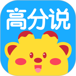 高分说新版官方版v5.8.7