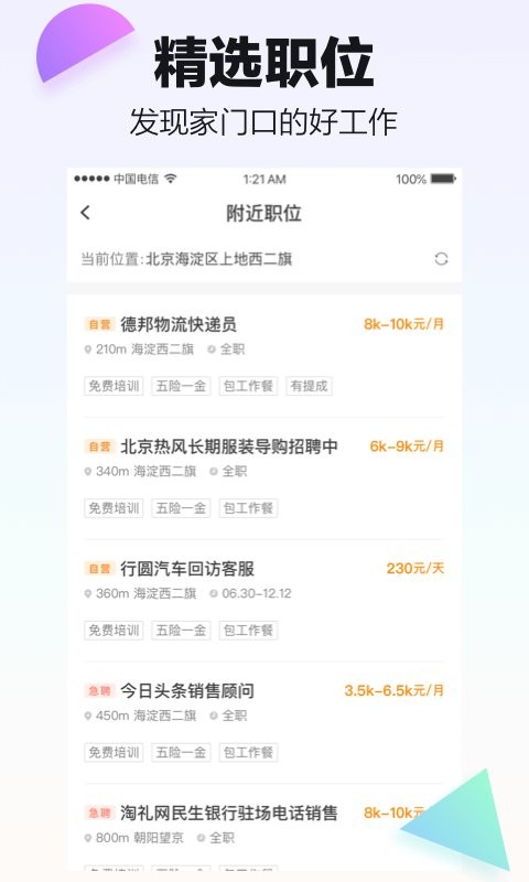 斗米app下载