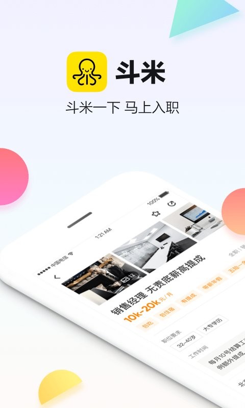 斗米最新版截图1