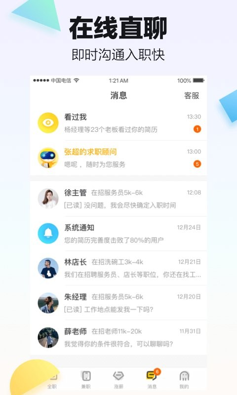 斗米最新版截图3