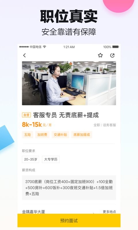 斗米最新版截图4
