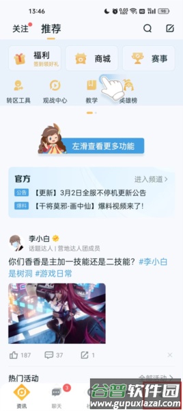 如何隐藏战绩配图1