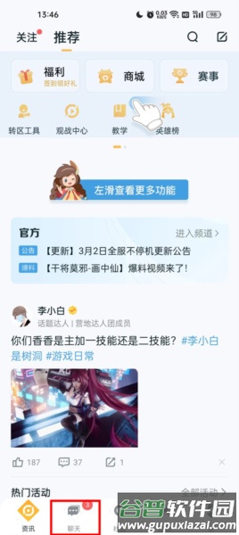 怎么查其他玩家战绩配图1