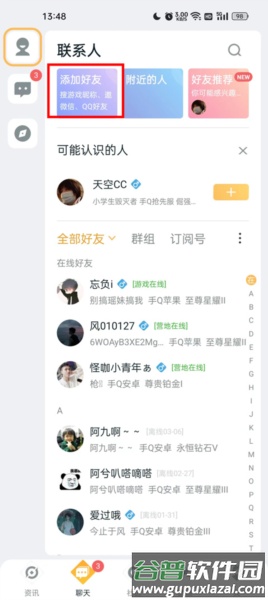 怎么查其他玩家战绩配图2