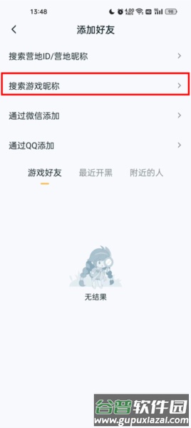 怎么查其他玩家战绩配图3