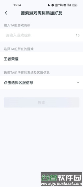 怎么查其他玩家战绩配图4
