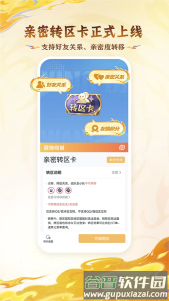 王者荣耀助手app截图2