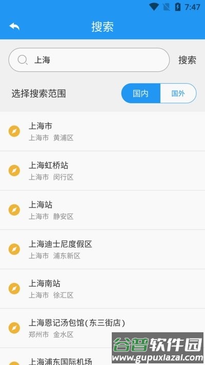 高分卫星地图app最新版截图3