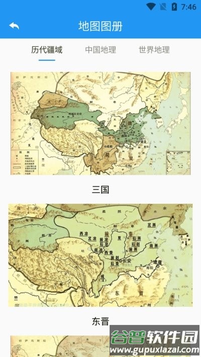 高分卫星地图app最新版截图4