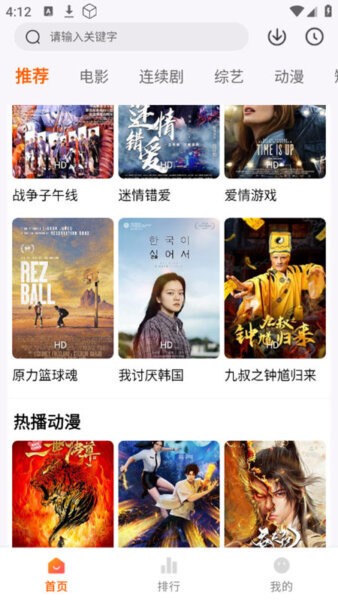 斗量影视最新版截图1
