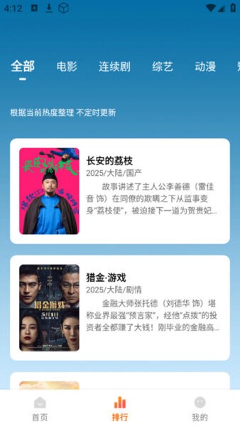 斗量影视最新版截图2