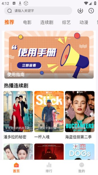 斗量影视最新版截图4
