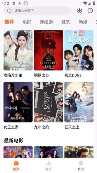 斗量影视最新版截图5