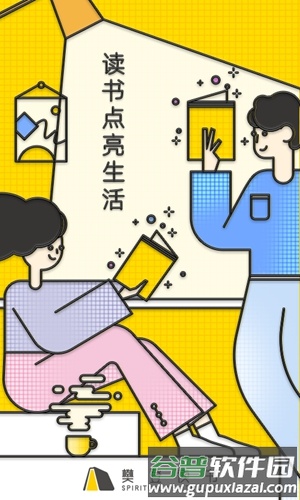 樊登读书软件特色