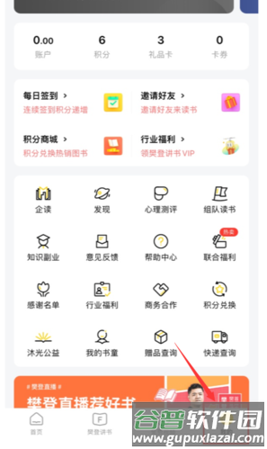 樊登读书会员一年多少钱1