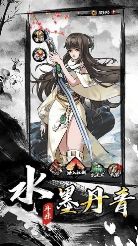 墨家无双折相思破解版截图2