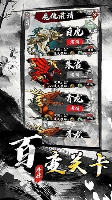 墨家无双折相思破解版截图3