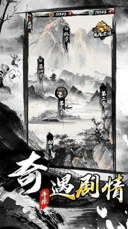 墨家无双折相思破解版截图4