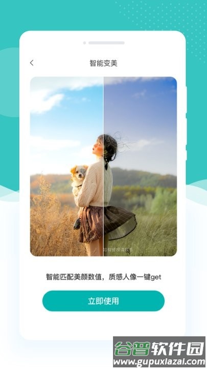 高光相机软件手机版截图1