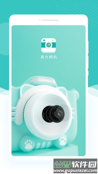 高光相机软件手机版截图4