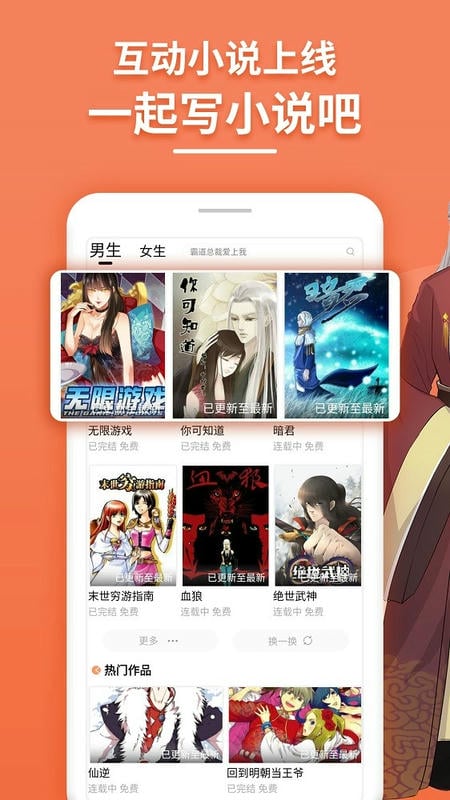 斗看免费漫画大全截图1