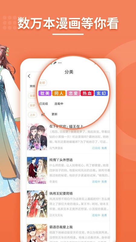 斗看免费漫画大全截图2