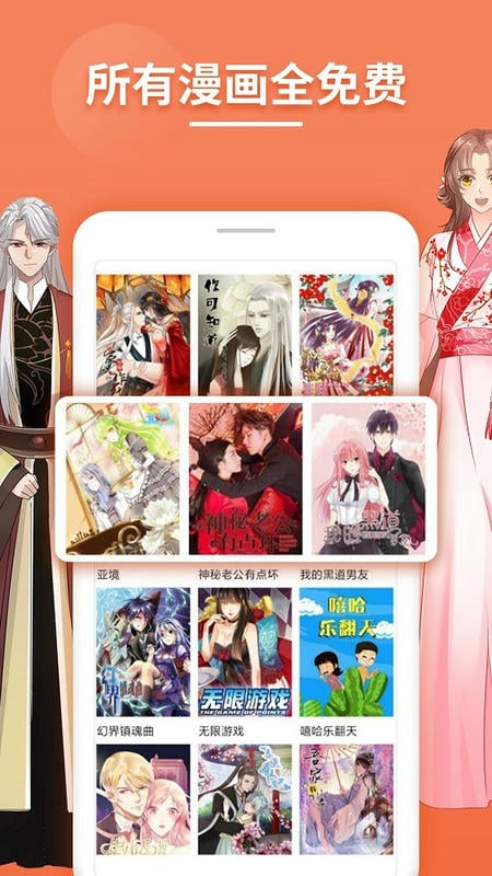 斗看免费漫画大全截图4