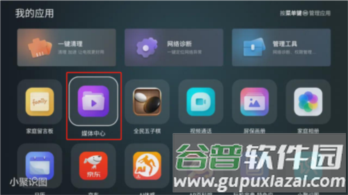 野草助手最新版本图片9