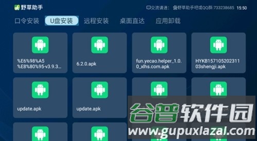 野草助手官方版截图3