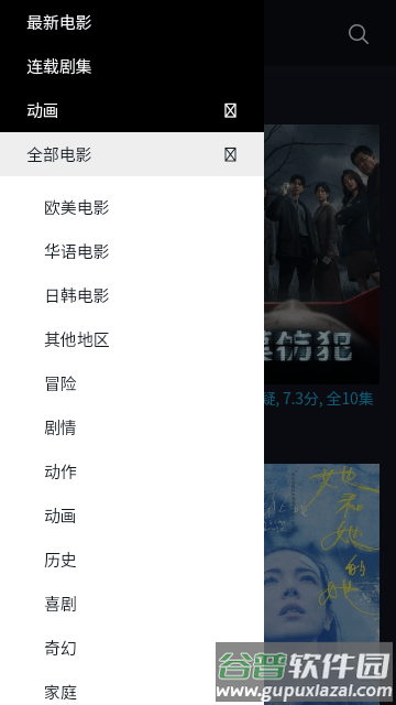 高光影视盒子app截图1