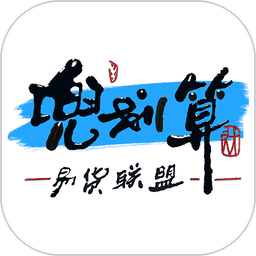 兜划算易货联盟v1.3.3