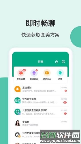 新氧视频版最新版截图1